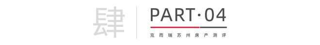 2024大市叠墅第一!苏州这座宋风院墅有什么制胜密码?(图15) 2024大市叠墅第一!苏州这座宋风院墅有什么制胜密码?(图15)