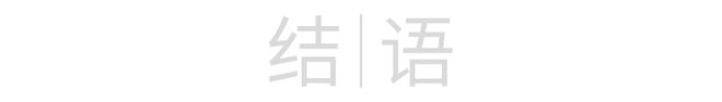 2024大市叠墅第一!苏州这座宋风院墅有什么制胜密码?(图20) 2024大市叠墅第一!苏州这座宋风院墅有什么制胜密码?(图20)