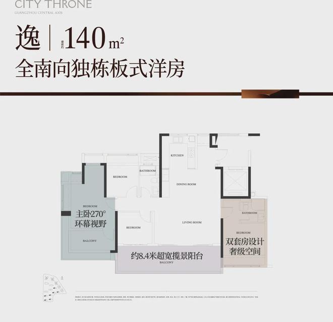 2025西派天河序售楼处(西派天河序)官方网站-楼盘详情-广州房天下(图10) 2025西派天河序售楼处(西派天河序)官方网站-楼盘详情-广州房天下(图10)
