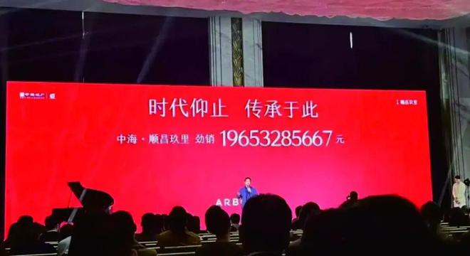2024年中国地产圈八大热门事件(图2) 2024年中国地产圈八大热门事件(图2)