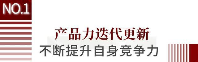 登顶2024保利再一次领先!(图2) 登顶2024保利再一次领先!(图2)