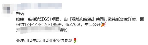 高端市场大洗牌!2025最值得期待十大纯新盘出炉!(图13) 高端市场大洗牌!2025最值得期待十大纯新盘出炉!(图13)