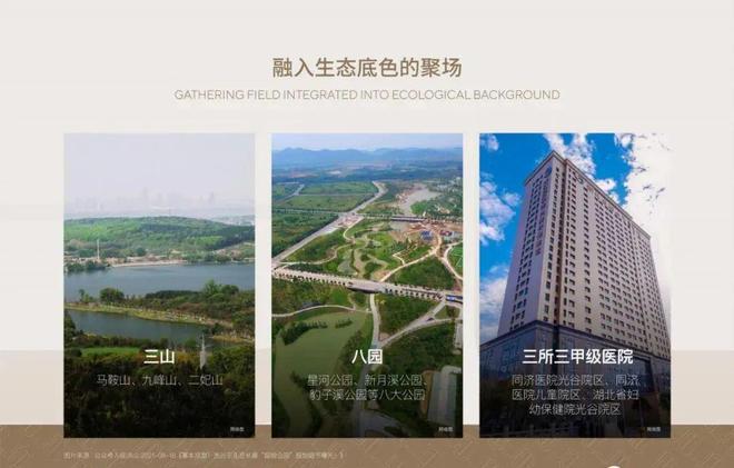 官网—武汉香港置地元庐2024最新楼盘详情-香港置地元庐官网发布(图3) 官网—武汉香港置地元庐2024最新楼盘详情-香港置地元庐官网发布(图3)