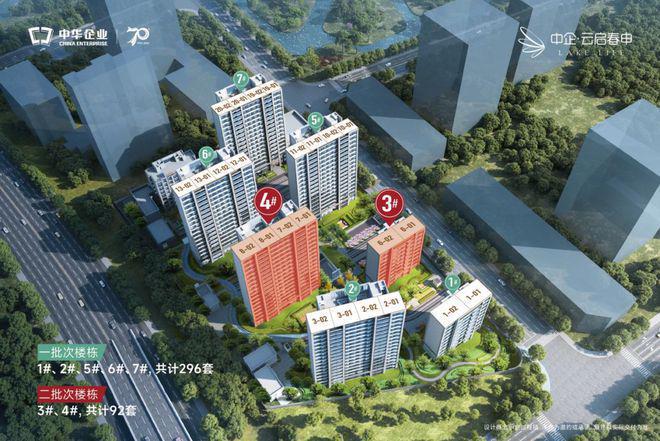 中企云启春申售楼处-中企云启春申官方网站欢迎您 2024最新详情(图5) 中企云启春申售楼处-中企云启春申官方网站欢迎您 2024最新详情(图5)