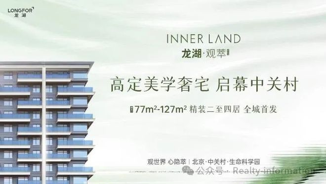 2025北京【龙湖观萃】官方网站售楼中心北京龙湖观萃官方欢迎您(图2) 2025北京【龙湖观萃】官方网站售楼中心北京龙湖观萃官方欢迎您(图2)