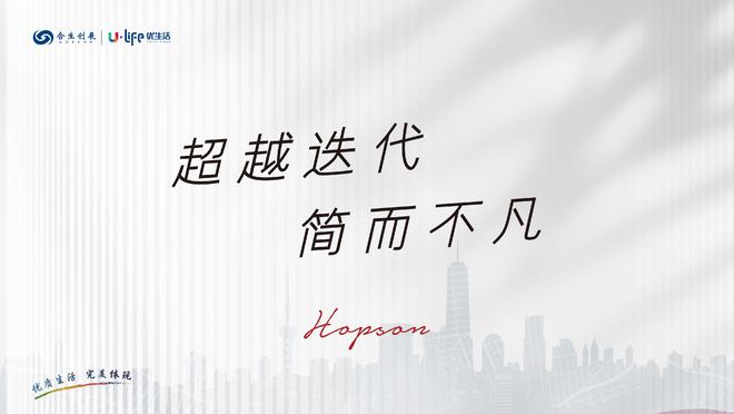 2024合生创展引领美好生活的‘创新篇章’(图2) 2024合生创展引领美好生活的‘创新篇章’(图2)