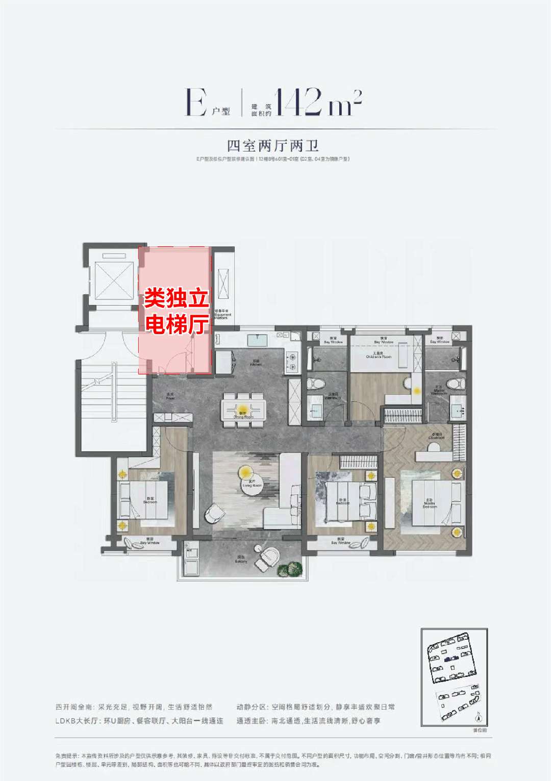 2024中国铁建·西派海上(西派海上)官方网站--上海房天下(图19) 2024中国铁建·西派海上(西派海上)官方网站--上海房天下(图19)