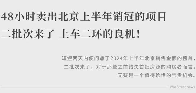 2024京华玖序(售楼处)北京西城-中海京华玖序()官网(图2) 2024京华玖序(售楼处)北京西城-中海京华玖序()官网(图2)