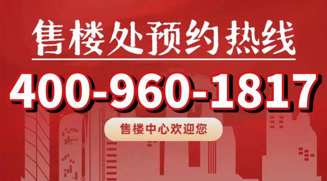 ◈张江金茂府售楼处张江金茂府官方网站:即将火爆全城!(图14) ◈张江金茂府售楼处张江金茂府官方网站:即将火爆全城!(图14)