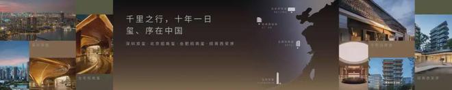 2024招商金陵序(招商金陵序)官方首页网站-售楼中心-欢迎您(图8) 2024招商金陵序(招商金陵序)官方首页网站-售楼中心-欢迎您(图8)