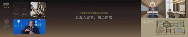 2024招商金陵序(招商金陵序)官方首页网站-售楼中心-欢迎您(图15) 2024招商金陵序(招商金陵序)官方首页网站-售楼中心-欢迎您(图15)