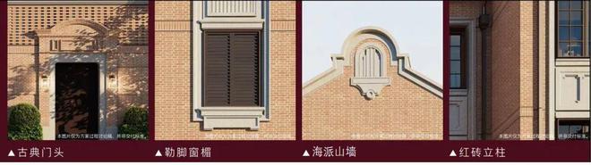 越秀外滩樾(售楼处)官方网站-虹口越秀外滩樾楼盘百科-房天下(图5) 越秀外滩樾(售楼处)官方网站-虹口越秀外滩樾楼盘百科-房天下(图5)