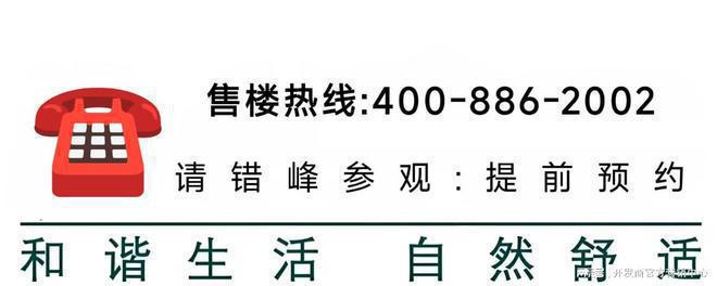 「国贸鹭原」官方网站2025「国贸鹭原」楼盘详情(图25) 「国贸鹭原」官方网站2025「国贸鹭原」楼盘详情(图25)