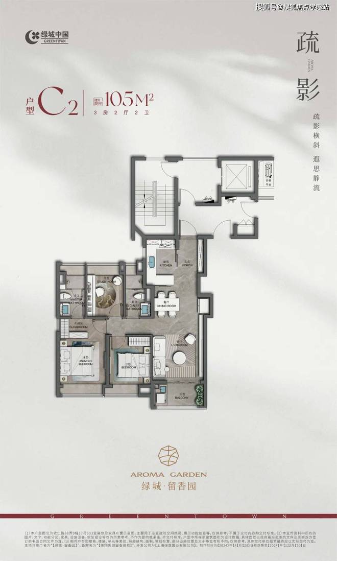 『绿城留香园』2025官方网站-绿城留香园官方楼盘详情-上海房天下(图8) 『绿城留香园』2025官方网站-绿城留香园官方楼盘详情-上海房天下(图8)