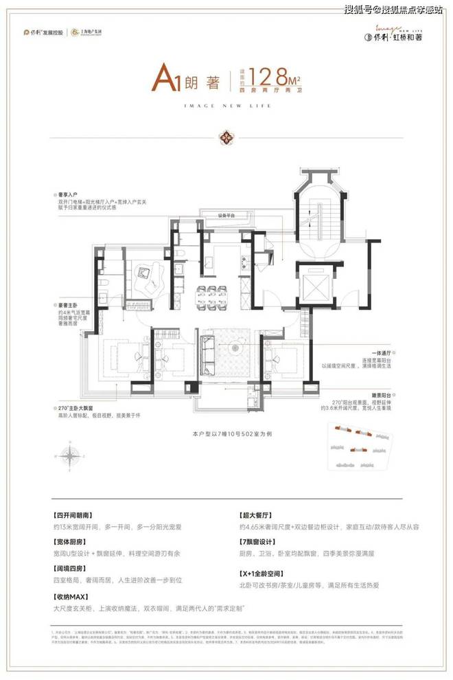 ®保利虹桥和著 虹桥和著官方售楼处发布:2025年奢华生活新定义(图17) ®保利虹桥和著 虹桥和著官方售楼处发布:2025年奢华生活新定义(图17)