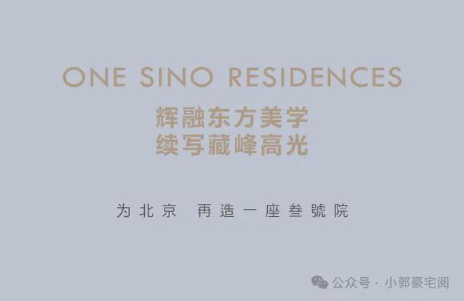 丰和叁号院售楼处-(丰和叁号院)官方网站-欢迎您-2025北京房天下(图16) 丰和叁号院售楼处-(丰和叁号院)官方网站-欢迎您-2025北京房天下(图16)