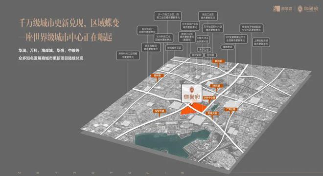 2025鸿荣源珈誉府官方网站-售楼处楼盘评测最新价格户型配套(图4) 2025鸿荣源珈誉府官方网站-售楼处楼盘评测最新价格户型配套(图4)