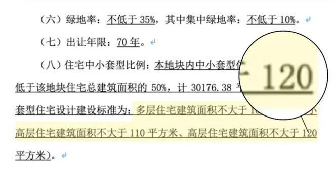 Ⓑ华润虹桥润璟 华润虹桥润璟官方售楼处发布：多款户型亮相(图4)