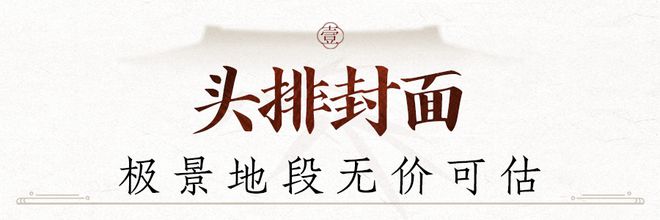 仅8个月登顶佛山第一2024年度豪宅销冠出炉(图4) 仅8个月登顶佛山第一2024年度豪宅销冠出炉(图4)