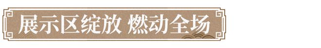仅8个月登顶佛山第一2024年度豪宅销冠出炉(图15) 仅8个月登顶佛山第一2024年度豪宅销冠出炉(图15)