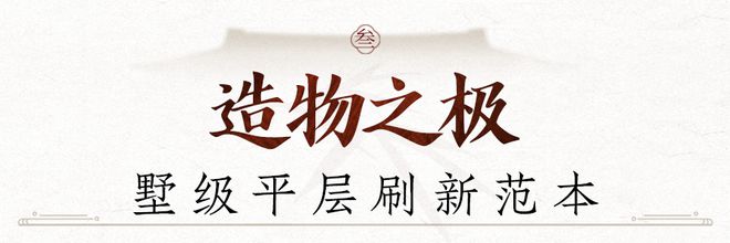 仅8个月登顶佛山第一2024年度豪宅销冠出炉(图26) 仅8个月登顶佛山第一2024年度豪宅销冠出炉(图26)