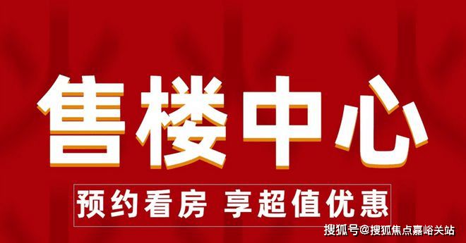 2025保利海上瑧悦(保利海上瑧悦售楼处发布)官方网站-楼盘评测(图2) 2025保利海上瑧悦(保利海上瑧悦售楼处发布)官方网站-楼盘评测(图2)