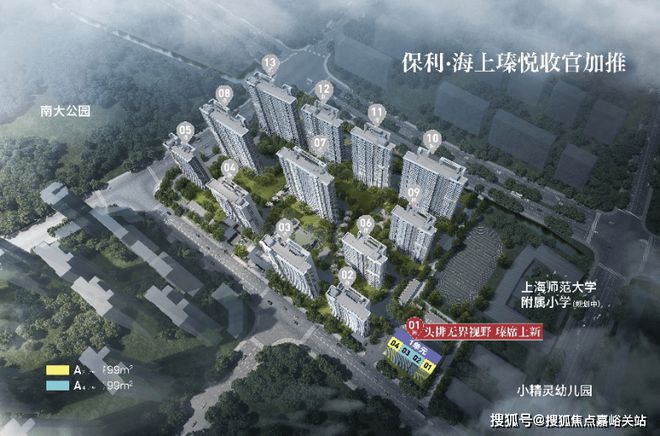 2025保利海上瑧悦(保利海上瑧悦售楼处发布)官方网站-楼盘评测(图5) 2025保利海上瑧悦(保利海上瑧悦售楼处发布)官方网站-楼盘评测(图5)