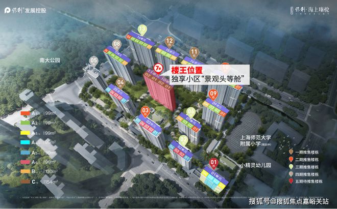 2025保利海上瑧悦(保利海上瑧悦售楼处发布)官方网站-楼盘评测(图44) 2025保利海上瑧悦(保利海上瑧悦售楼处发布)官方网站-楼盘评测(图44)