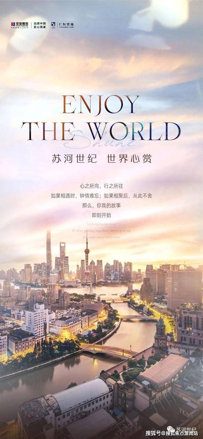 苏河世纪官方售楼处-2025苏河世纪首页网站-楼盘详情(图5) 苏河世纪官方售楼处-2025苏河世纪首页网站-楼盘详情(图5)