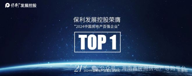 三亚保利天珺(营销中心)_官方网站_保利天珺楼盘百科_2025新房(图3) 三亚保利天珺(营销中心)_官方网站_保利天珺楼盘百科_2025新房(图3)