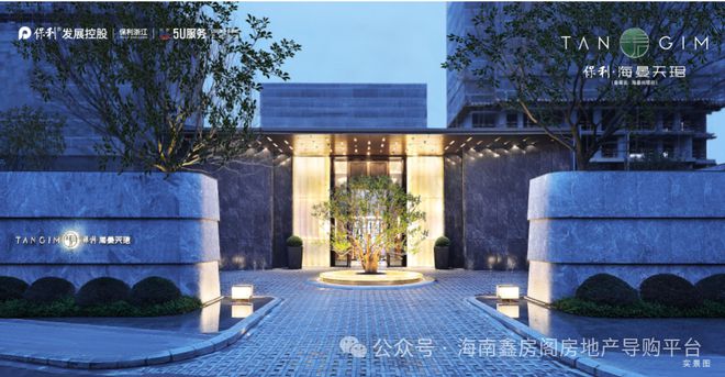 三亚保利天珺(营销中心)_官方网站_保利天珺楼盘百科_2025新房(图6) 三亚保利天珺(营销中心)_官方网站_保利天珺楼盘百科_2025新房(图6)