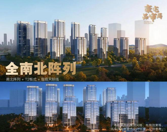 2025琶洲南保利天奕(售楼处发布)官方网站-百科-广州房天下(图11) 2025琶洲南保利天奕(售楼处发布)官方网站-百科-广州房天下(图11)