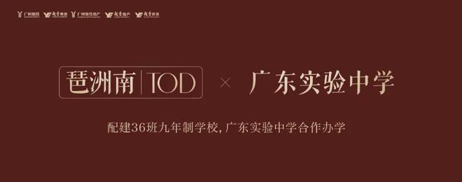 琶洲·樾华樾取证随时开！海珠豪宅打响第一枪(图9)
