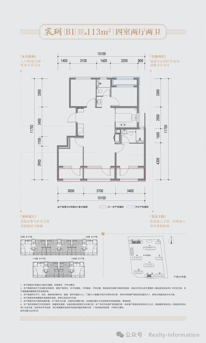 2025观宸丨北京建发金茂·观宸售楼处官方网站-最新发布-房源房价!(图10) 2025观宸丨北京建发金茂·观宸售楼处官方网站-最新发布-房源房价!(图10)