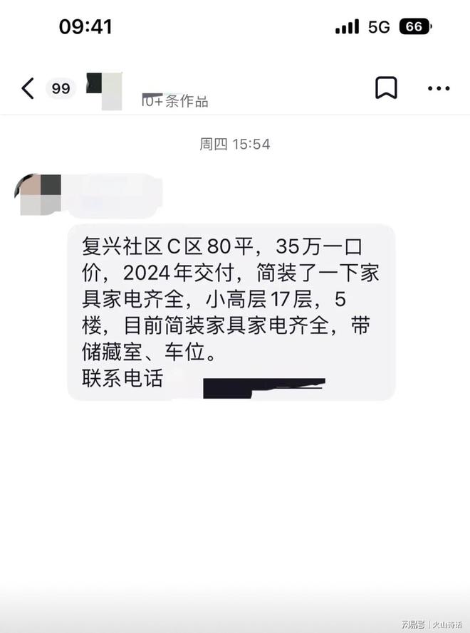 网友:房东没疯!青岛80平简装35万带家具家电、带储藏室车位…(图2) 网友:房东没疯!青岛80平简装35万带家具家电、带储藏室车位…(图2)