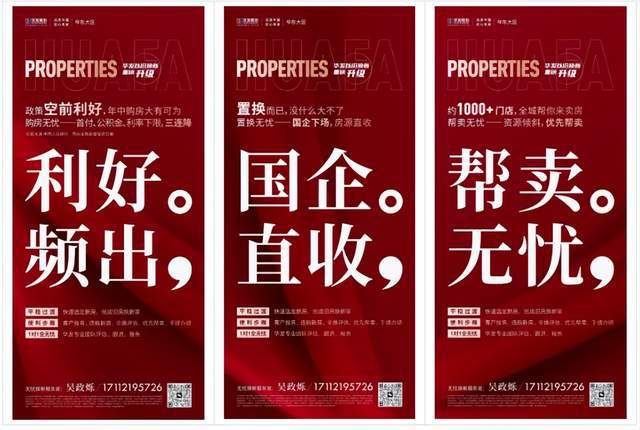 逆风向上、全线霸榜！华发质领上海楼市开门红(图15)