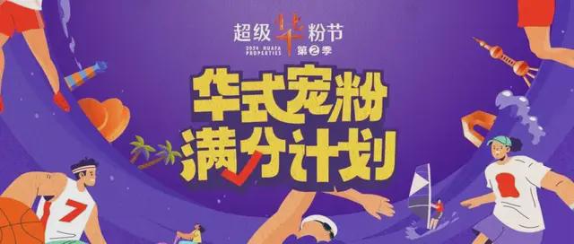 逆风向上、全线霸榜！华发质领上海楼市开门红(图25)