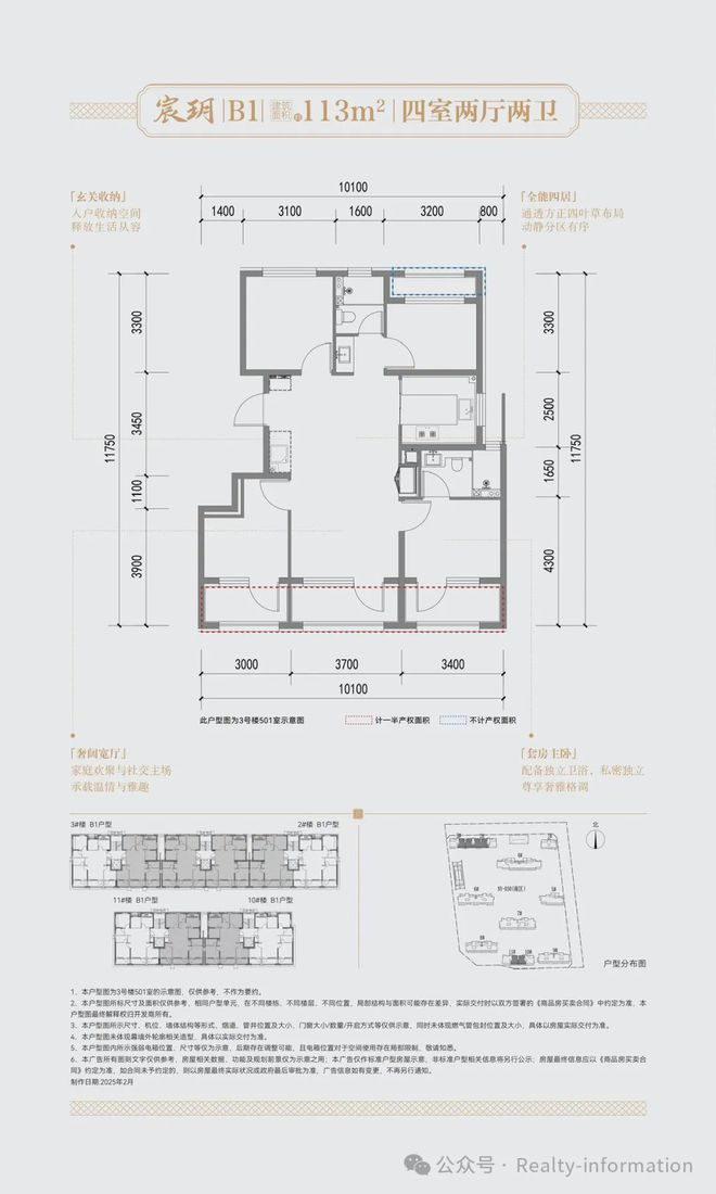 建发金茂观宸售楼处电话-售楼处地址-开盘时间-最新价格-最新详情(图10) 建发金茂观宸售楼处电话-售楼处地址-开盘时间-最新价格-最新详情(图10)