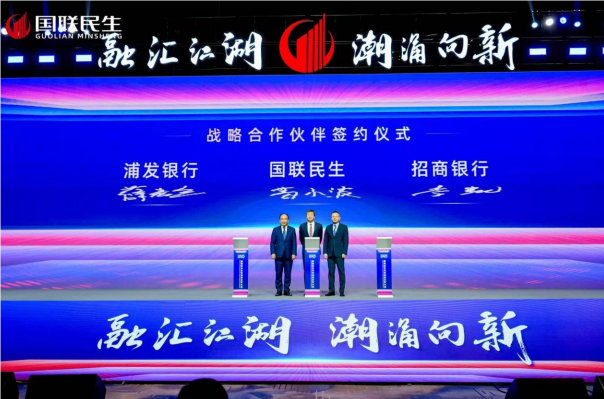 国联民生证券“首秀”登场 千企齐聚共绘产融新蓝图(图7) 国联民生证券“首秀”登场 千企齐聚共绘产融新蓝图(图7)