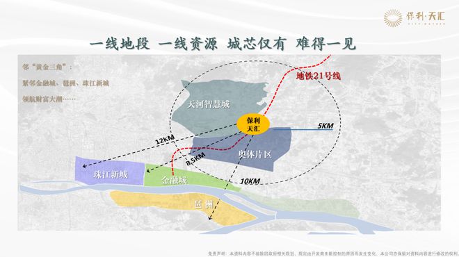 @天河保利天汇官方网站售楼处官方权威发布:保利天汇售楼中心(图3) @天河保利天汇官方网站售楼处官方权威发布:保利天汇售楼中心(图3)