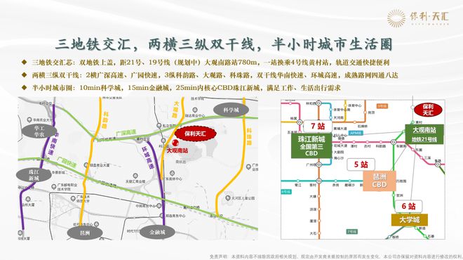 @天河保利天汇官方网站售楼处官方权威发布:保利天汇售楼中心(图4) @天河保利天汇官方网站售楼处官方权威发布:保利天汇售楼中心(图4)