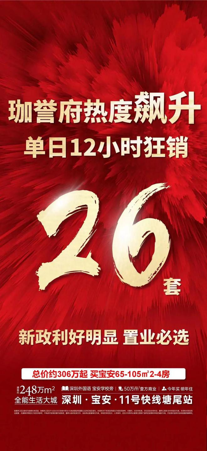 不能再卷了!给别人留点活路!鸿荣源珈誉府价格卷的不要不要的!(图2) 不能再卷了!给别人留点活路!鸿荣源珈誉府价格卷的不要不要的!(图2)