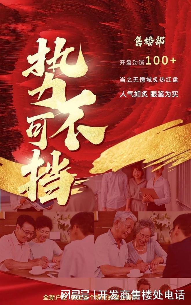 ®映江润府 闵行映江润府官方售楼处发布:城芯美好启幕(图2) ®映江润府 闵行映江润府官方售楼处发布:城芯美好启幕(图2)