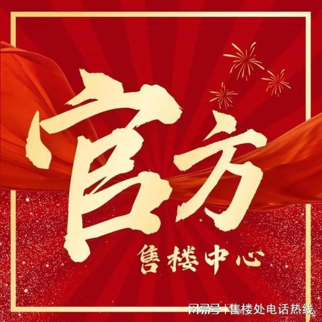 ®中环置地中心・望雲 望雲官方售楼处:太难得趁早入(图2) ®中环置地中心・望雲 望雲官方售楼处:太难得趁早入(图2)