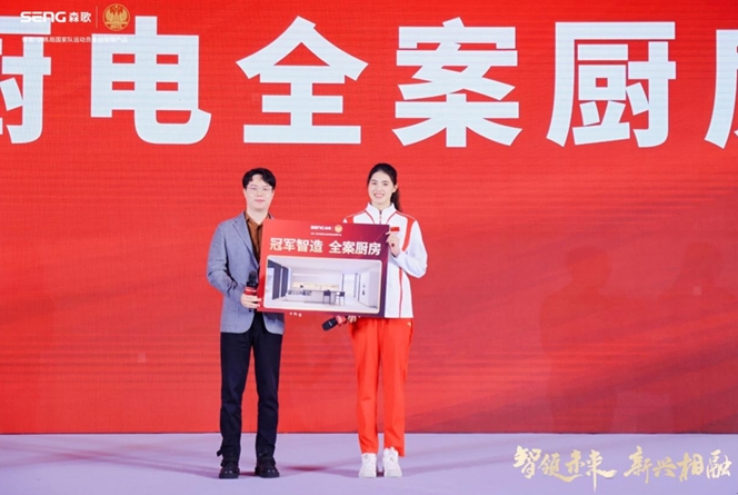 智造新标杆:森歌5G未来工厂投产开启厨电产业跃迁(图3) 智造新标杆:森歌5G未来工厂投产开启厨电产业跃迁(图3)