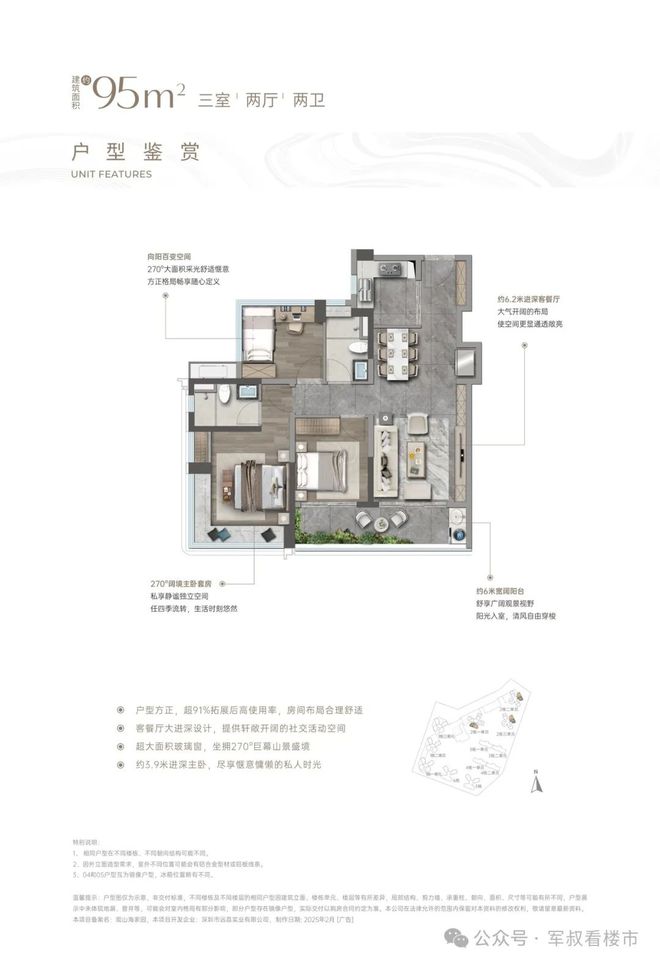 ฅ观山海家园ฅ 观山海家园官方售楼处发布:楼盘评测(图8) ฅ观山海家园ฅ 观山海家园官方售楼处发布:楼盘评测(图8)