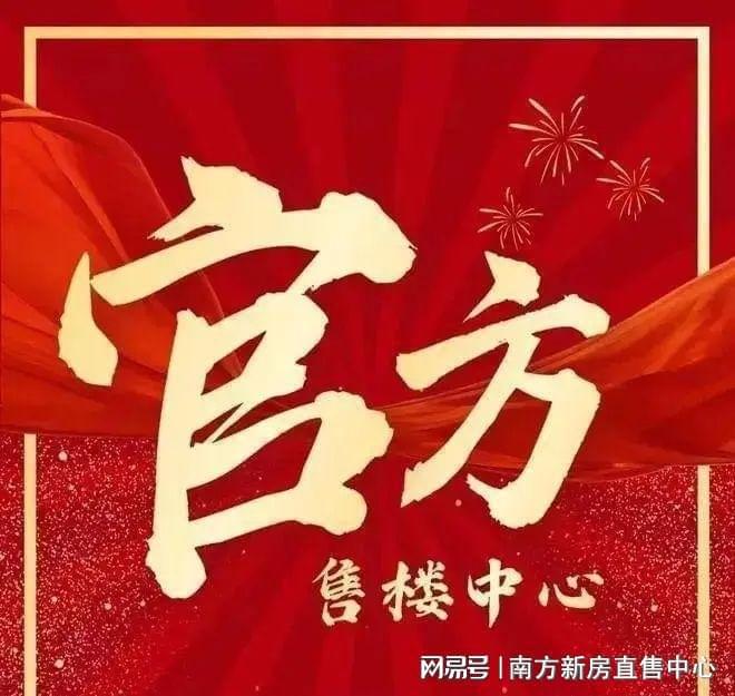 ฅ观山海家园ฅ 观山海家园官方售楼处发布:楼盘评测(图23) ฅ观山海家园ฅ 观山海家园官方售楼处发布:楼盘评测(图23)