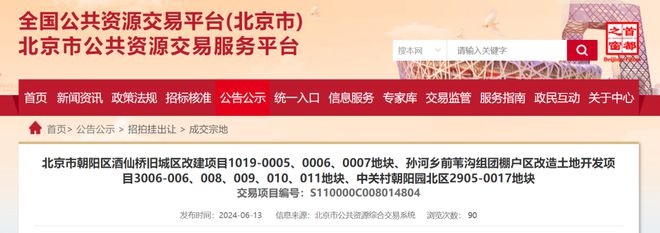 金隅望京云尚(售楼处)望京云尚楼盘百科-2025新官网-北京房天下(图2) 金隅望京云尚(售楼处)望京云尚楼盘百科-2025新官网-北京房天下(图2)
