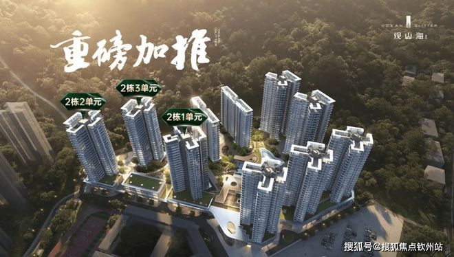观山海家园官方网站-2025官方售楼中心发布-观山海家园售楼处电话(图3)