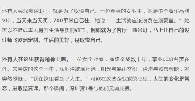 2025深圳湾1号-官方售楼处-鹏瑞-楼盘测评-深圳房天下(图4) 2025深圳湾1号-官方售楼处-鹏瑞-楼盘测评-深圳房天下(图4)